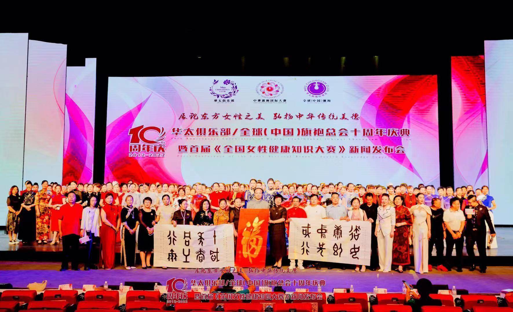 华太俱乐部旗袍总会十周年庆典在云南启动_活动_女性_全国妇联