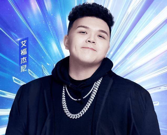 哥哥》说唱歌手艾福杰尼引起热议,出圈表现获赞无数_陈志朋_观众_节目