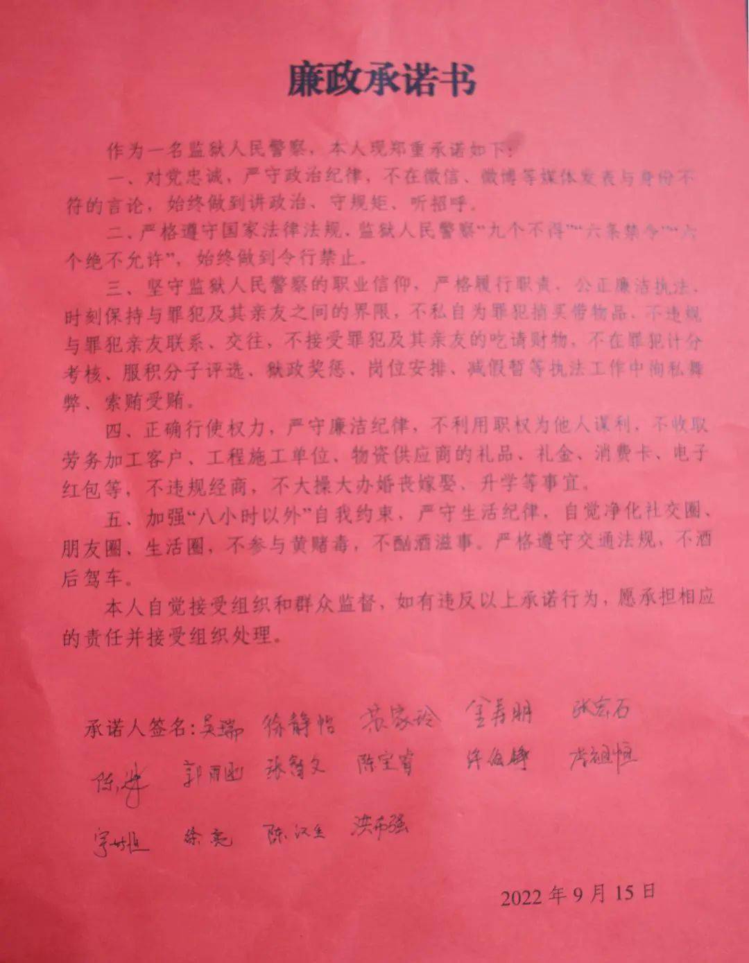 组织新警开展廉政宣誓,签下《廉政承诺书》,在庄严的警旗前,在鲜红的