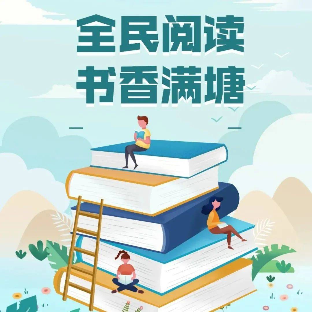 @下沙人,快来推选你身边的“书香家庭”“书香社区”!_活动_钱塘_村社