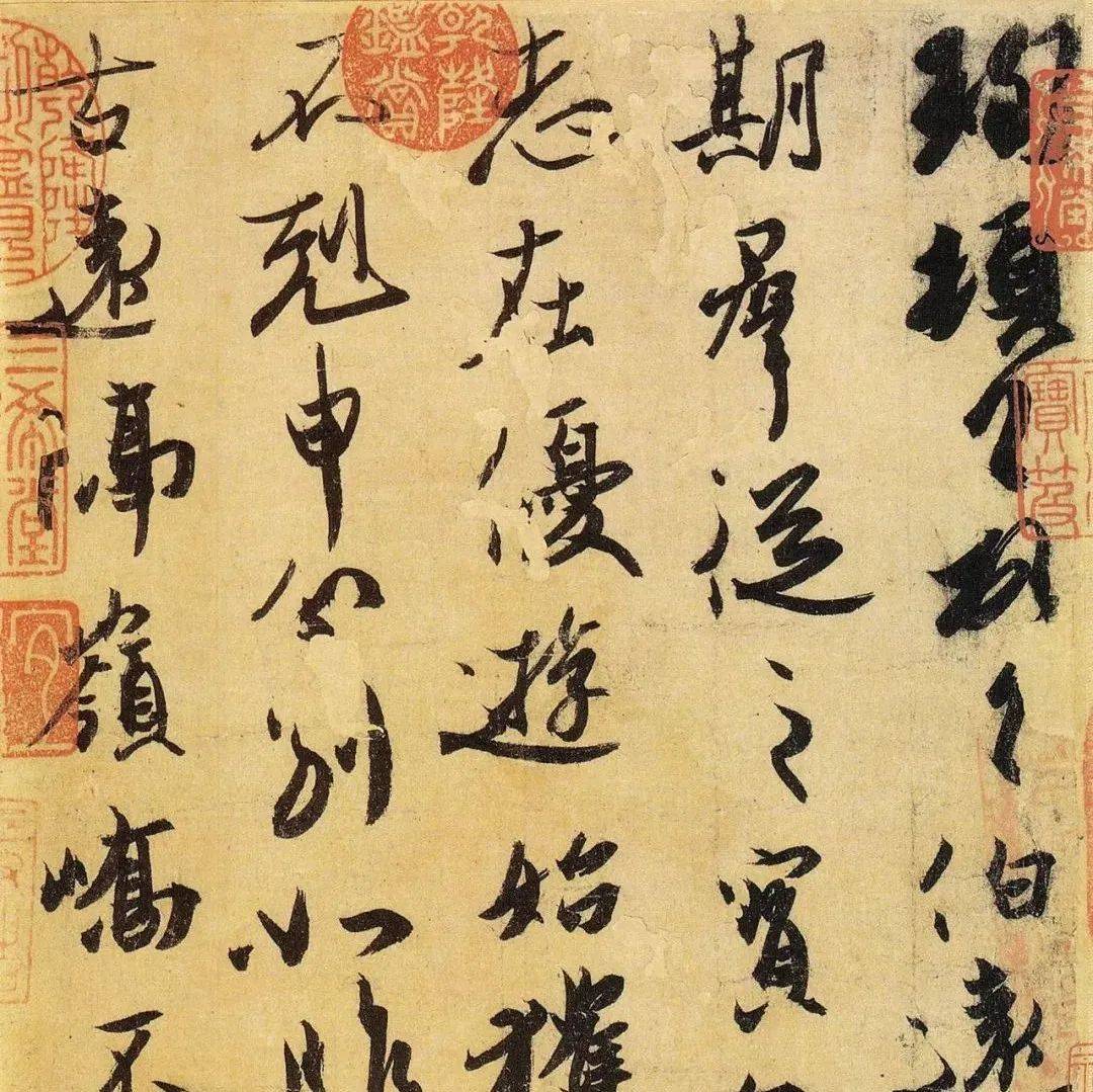 王珣《伯远帖》高清_相瞻_永为畴_瑰宝
