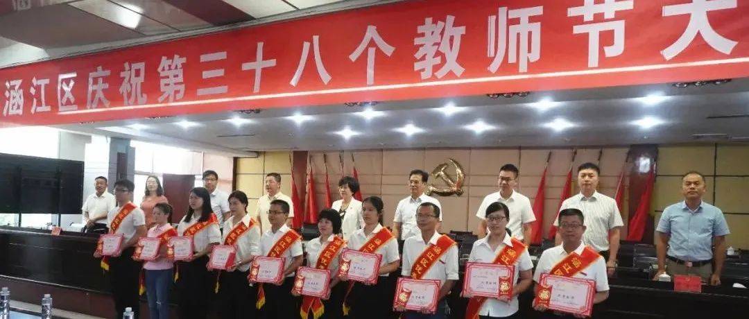 涵江：乐捐兴学尚教，打造教育强区_莆田_先生_黄文兰