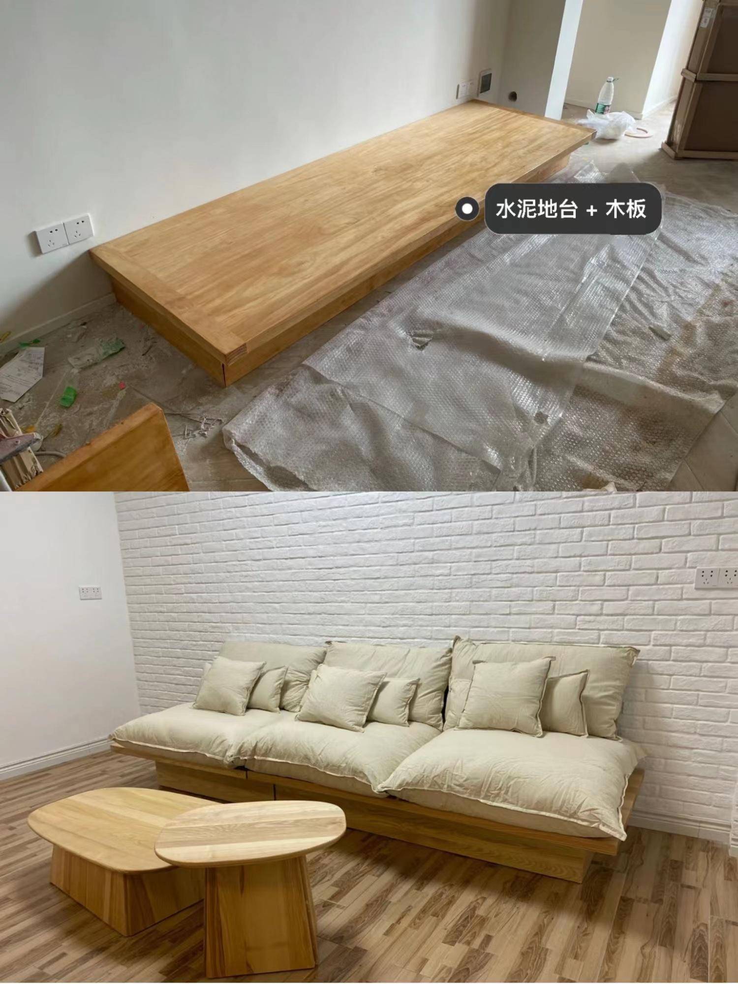 上去就很高级的一种沙发说到底就是砌一个水泥地台外加一些薄木板