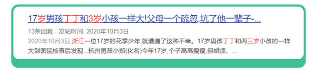 男宝丁丁多大算正常？对照0-18岁尺寸表,偏小警惕两种情况