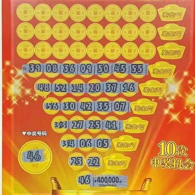永康一男子买刮刮乐,中奖400000元!_小陈_金温_信息