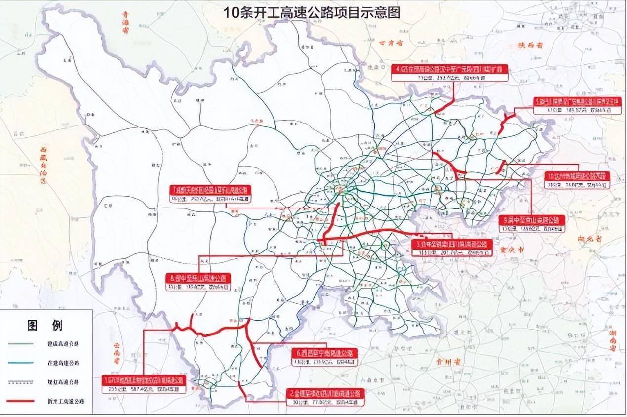 四川10条高速公路集中开工总投资超2190亿元_手机搜狐网