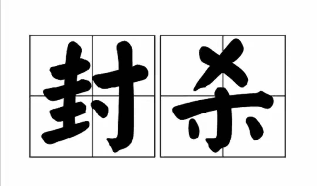 5000万粉丝二字女星塌房偷税漏税  杨紫、杨幂、杨颖、谢娜背锅？