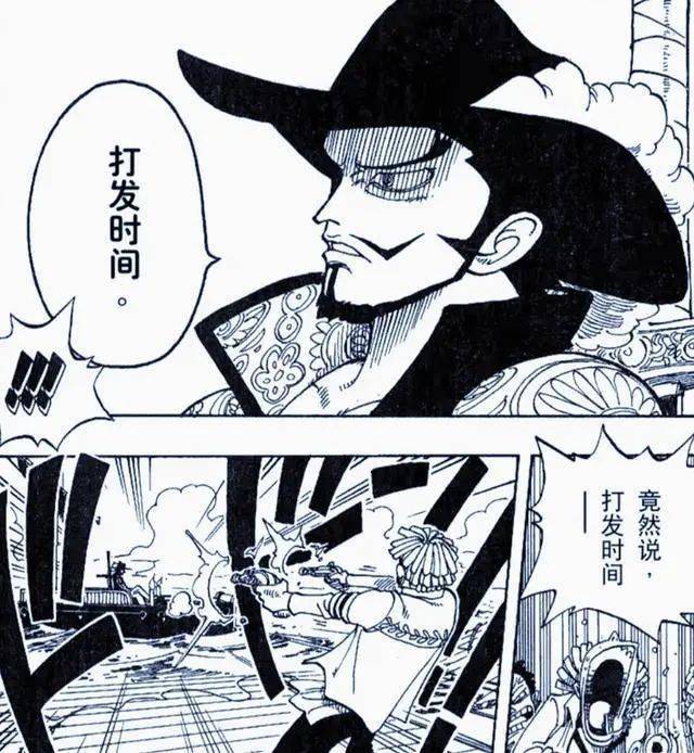 海贼王鹰眼新设定公开,剑术和实力超越红发,热爱生活的独行侠!