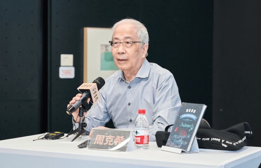 在八旬翻译家周克希眼里,什么书不会老?_童话_小王子_孩子
