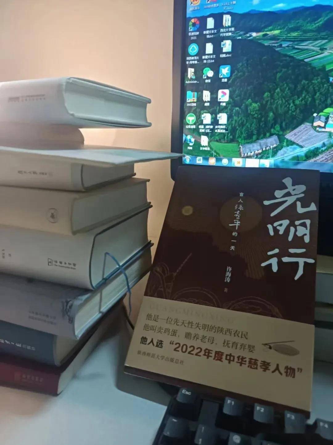 敬题陕西作家许海涛著《光明行》为盲人张喜平立传楹联 文/李景宁