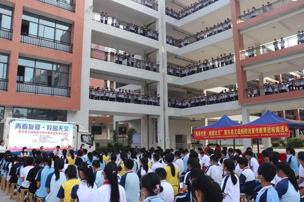 校园无艾"惠东县艾滋病防治宣传教育进校园活动在西枝江中学开展_知识