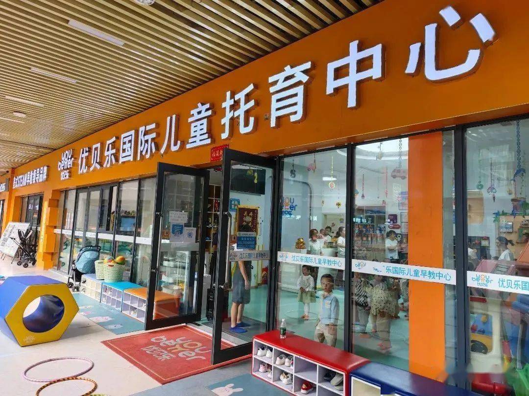 仁怀市优贝乐托育中心共设置普惠托位72个主要招收1岁半至3岁的低龄