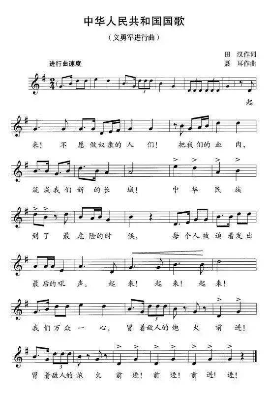 【普法宣传】一起来学习《国旗法》《国歌法》《国徽法》