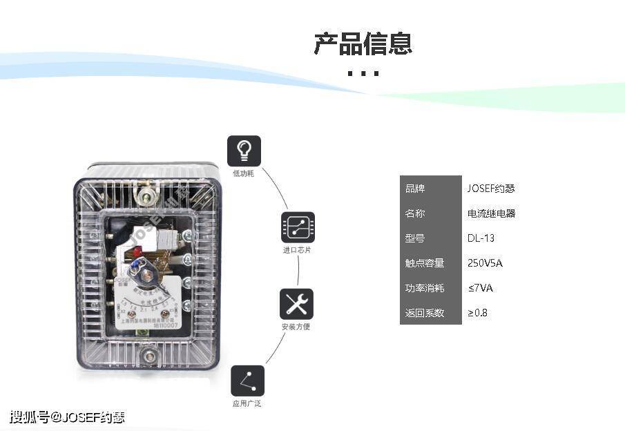 电流继电器调节方法图图片