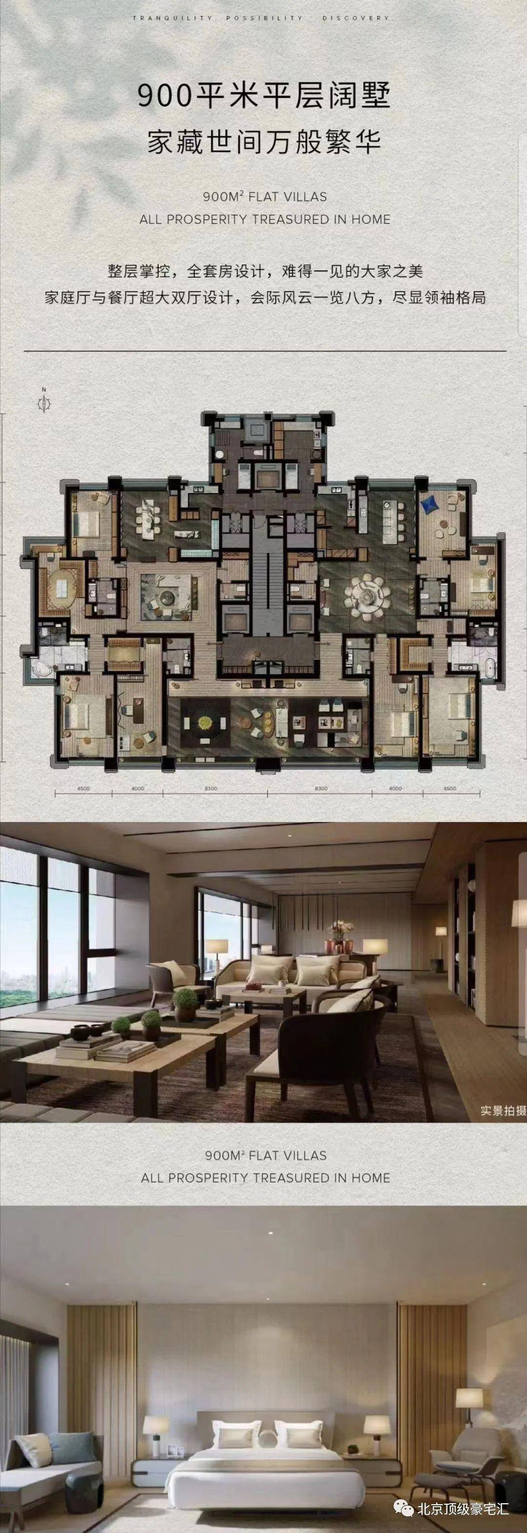 缦合·北京 朝阳公园豪宅 北京四大顶级豪宅平层_设计_空间_zecha