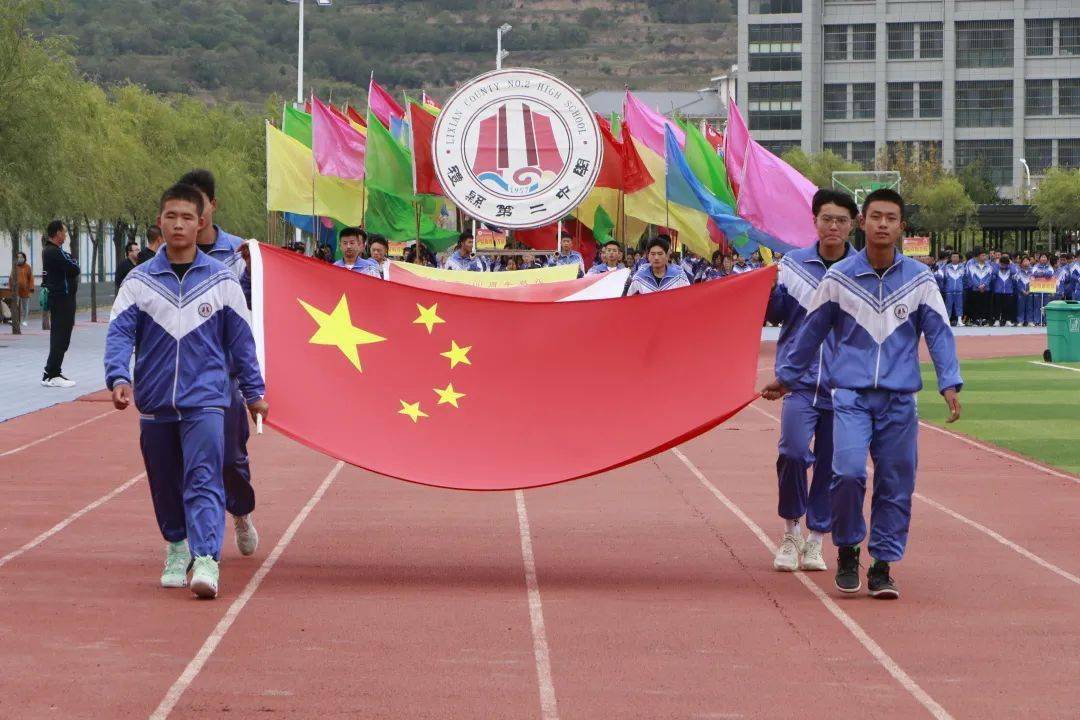 喜迎二十大 运动展风采,——礼县第二中学举行2022年秋季篮球运动会