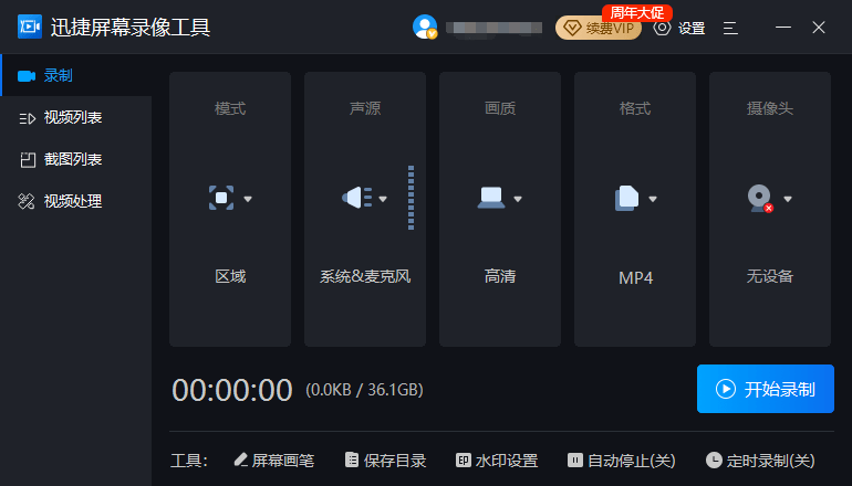 3个超好用的电脑录屏教程,轻松录制高清视频_功能_工具_支持