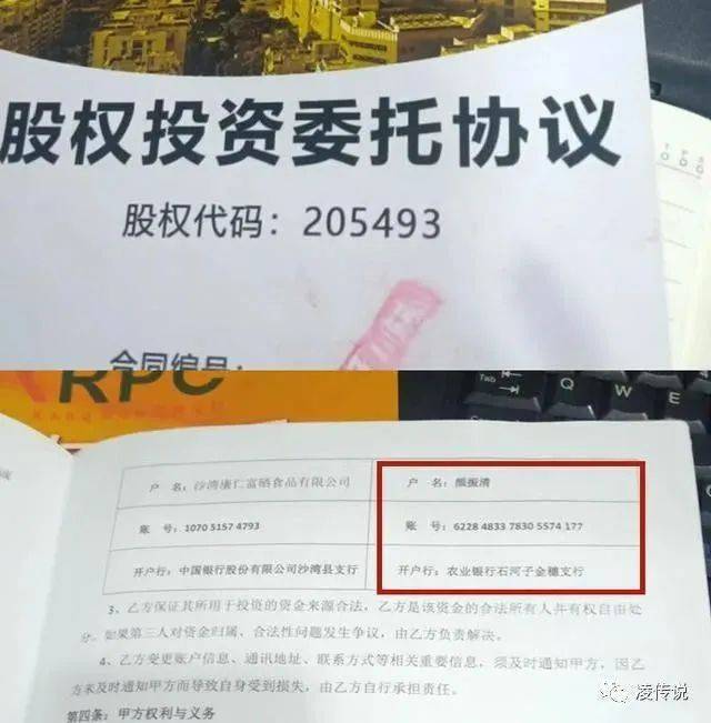 康仁富硒借“硒锌宝饮料”兜售原始股 被指涉嫌非法集资(图2)