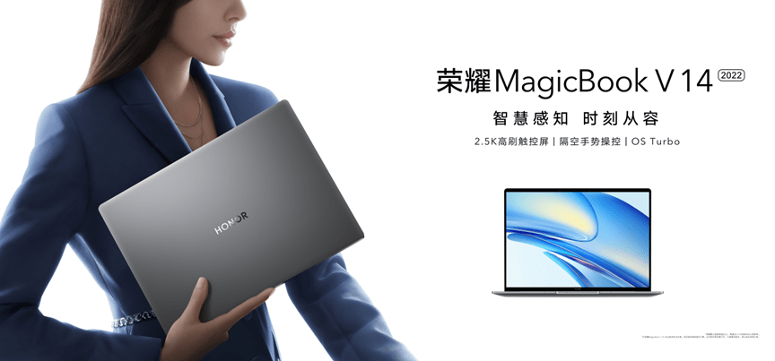 50W高性能释放，荣耀旗舰智慧商务轻薄本MagicBook V 14开售