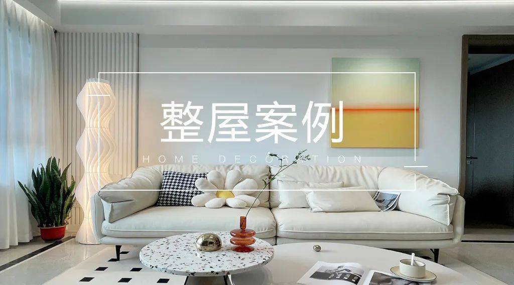 95㎡精装房不拆不改,靠什么打开新局面?_空间_设计_造型