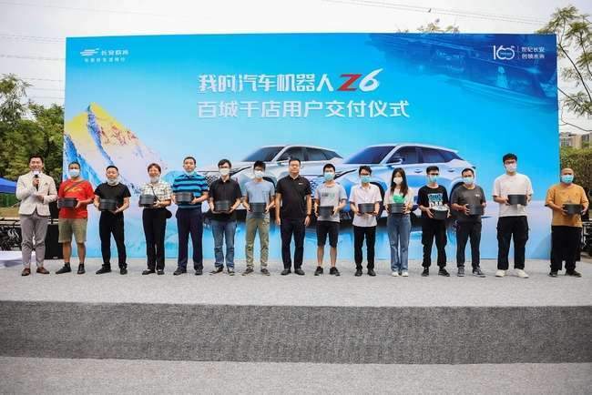 快速交付打造品质服务，欧尚Z6开启全国用户交付仪式