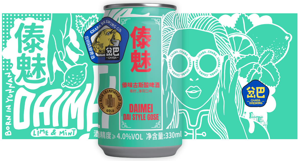 源自云南昆明的本土精酿岔巴chaba啤酒现已正式上市_风味_特色_外表