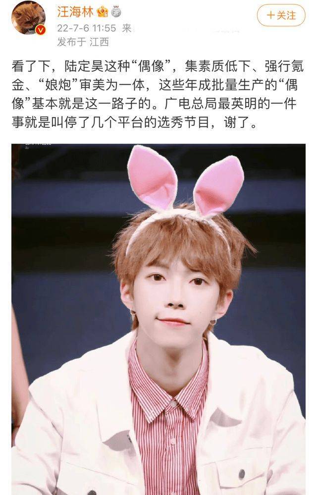 怒喷肖战鹿晗王一博,他终于吃瓜吃到了自己身上_汪海林_老汪_制片方