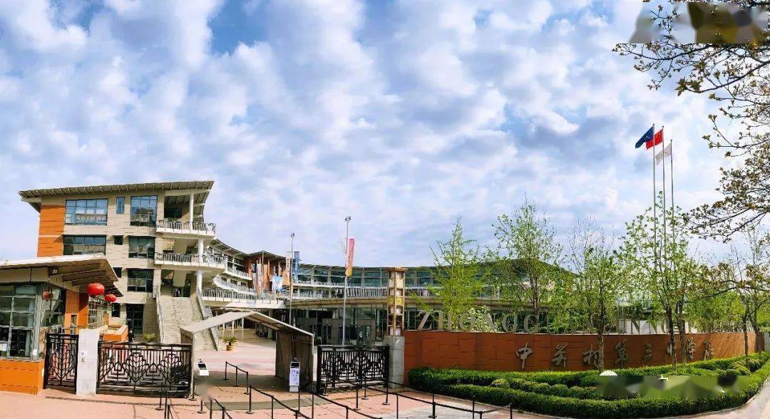 【一校一宣,多岗直招】教育集团系列:中关村第三小学教育集团_岗位