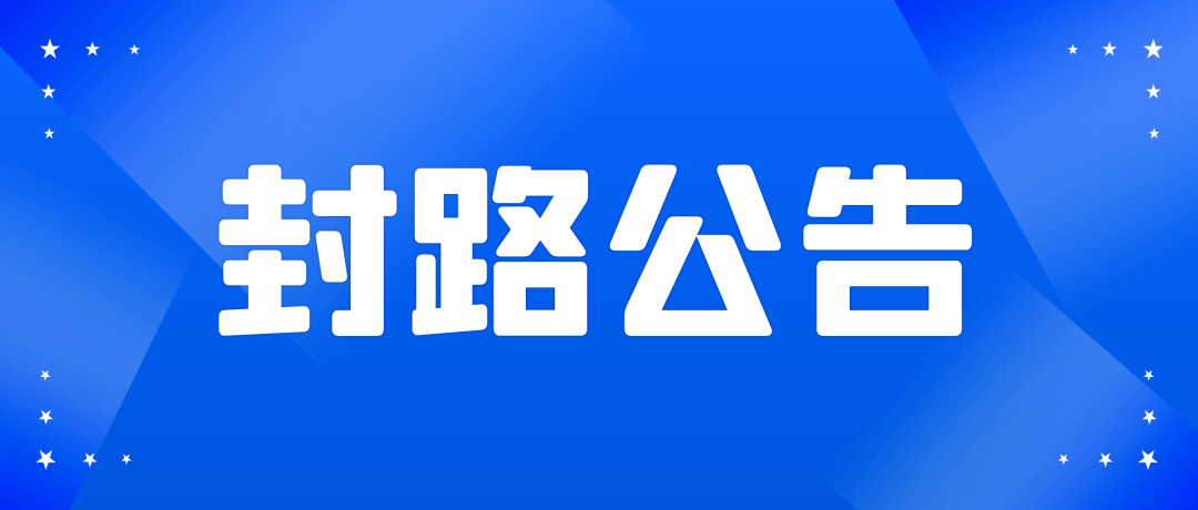 赤峰市紅山區2022年農村公路養護工程c001郎家營子至紅山糧庫,c026