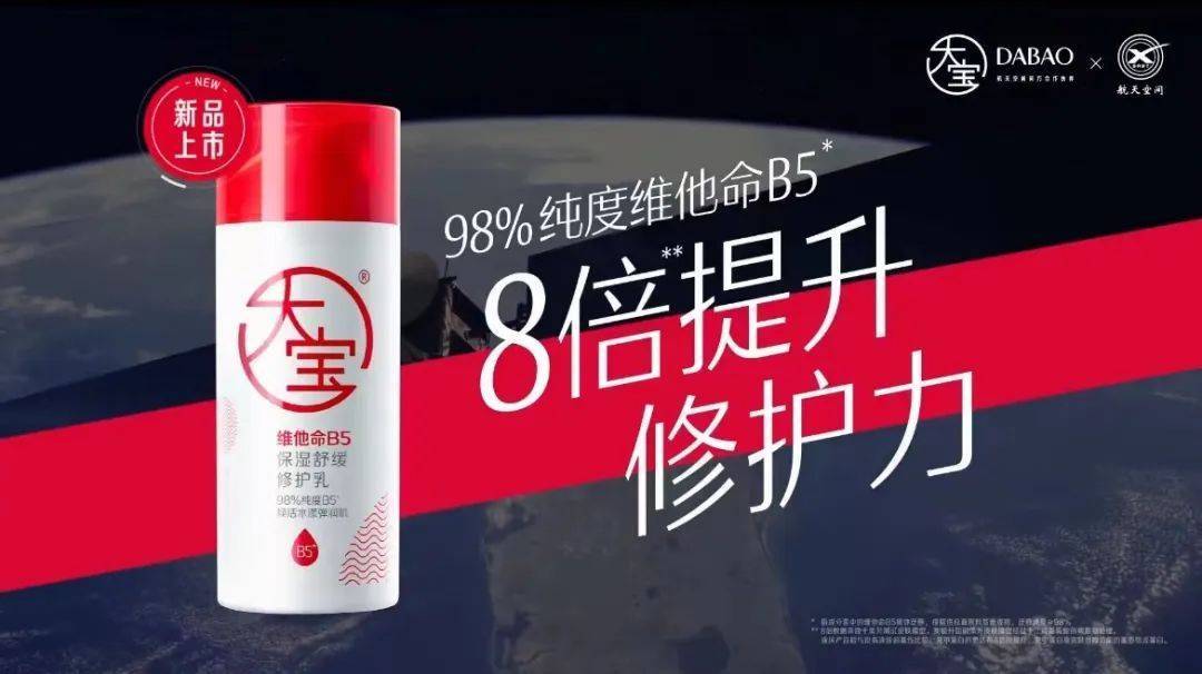 再造一个SOD蜜?大宝推重磅新品誓与渠道共赢_强生_品牌_消费品