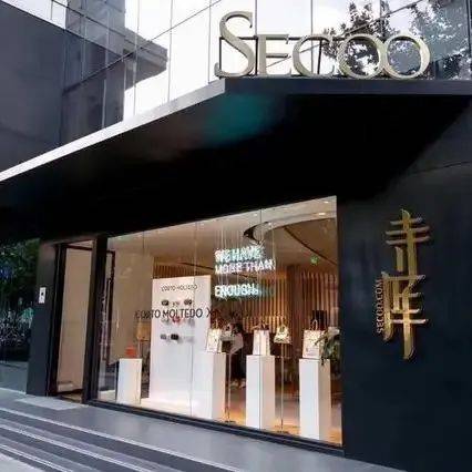 融资13亿元，寺库能否走出困境？_奢侈品_消费_交易业务