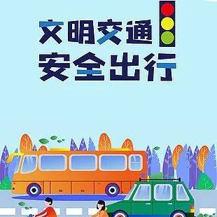 家国31”第1223期】安全伴我行|交通安全知识记心中,安全出行保畅通!_行走_人行道_道路