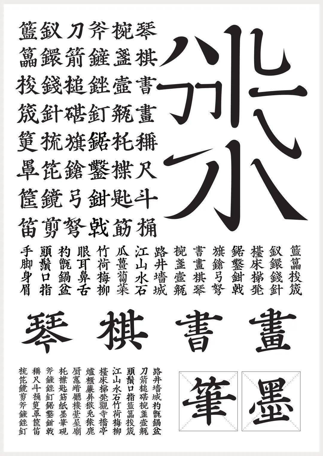 真草体作者: 胡顺洪 | 导师: 谭勇院校: 四川美术学院grassland