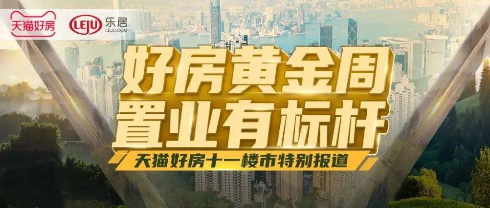 十一黄金周重庆楼市四大看点：直降80万、补贴契税，成交能否迎来一波小高潮？_优惠_购房_黄金周