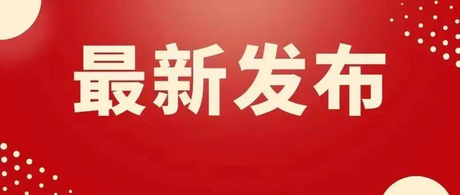 事业编制！2022年事业单位面向社会公开招聘828名工作人员公告！快转给身边需要的人！ 资格 岗位 考核