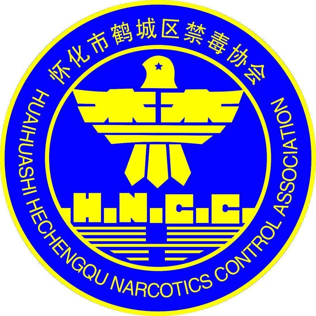 号外:鹤城区第二届禁毒主题演讲比赛开始报名啦!