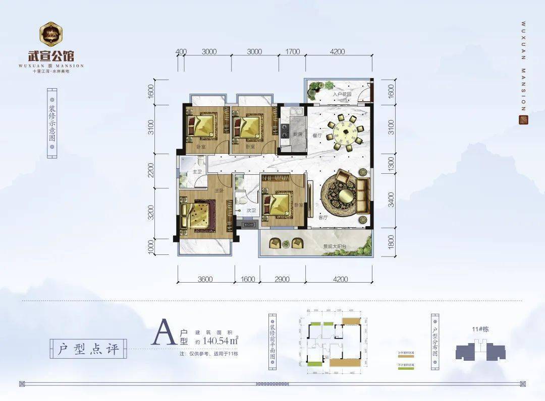 27002江景豪宅再续10#,11#楼压轴盛势加推_生活_武宣_空间