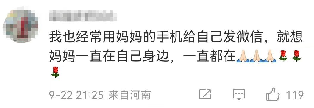 湖北一女子假装去世妈妈回复自己微信，网友：看完泪流满面