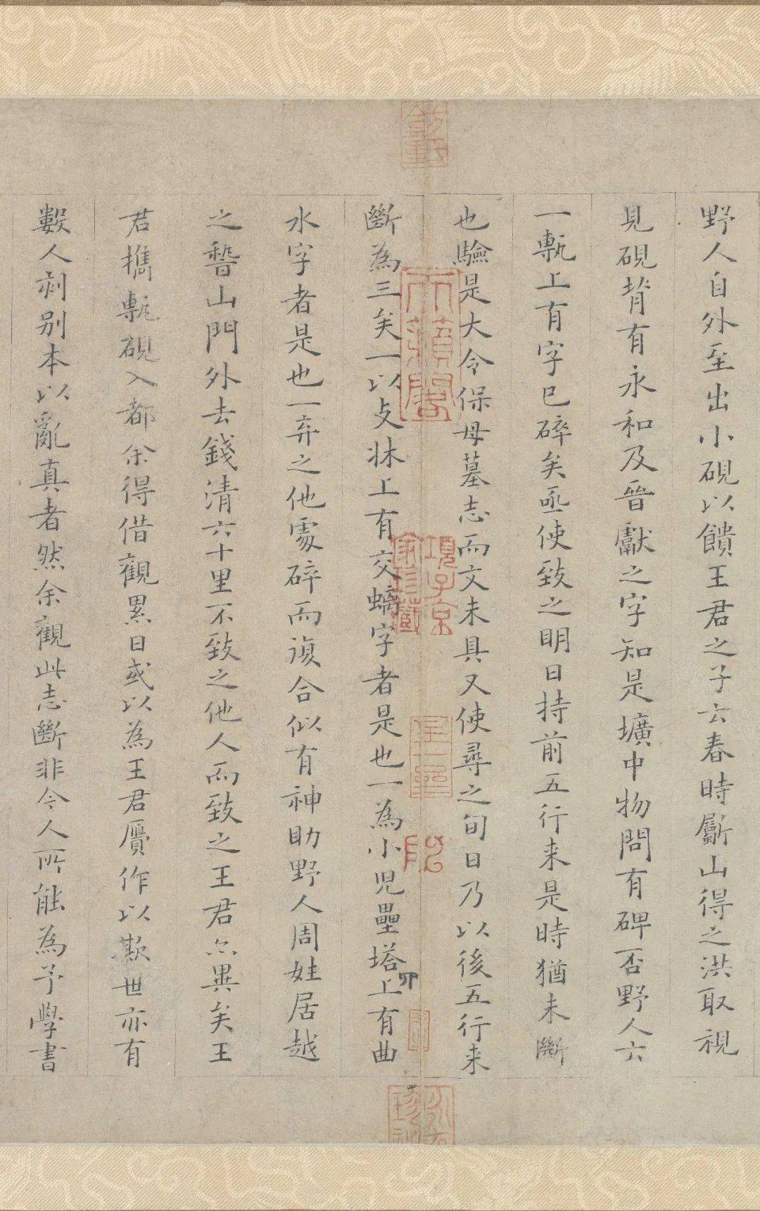 满纸神仙气的姜夔小楷_手机搜狐网