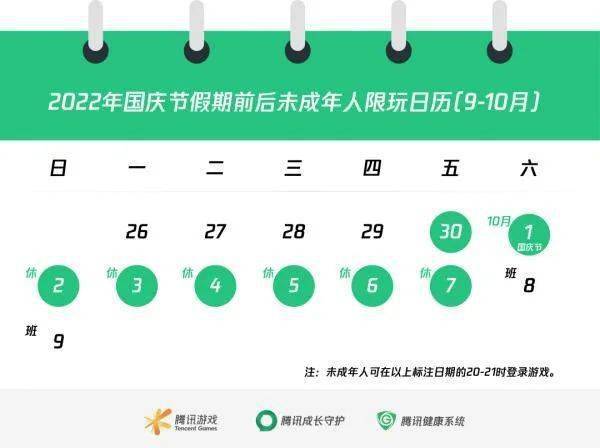 最新通知：一天限玩1小时，还要“调休”