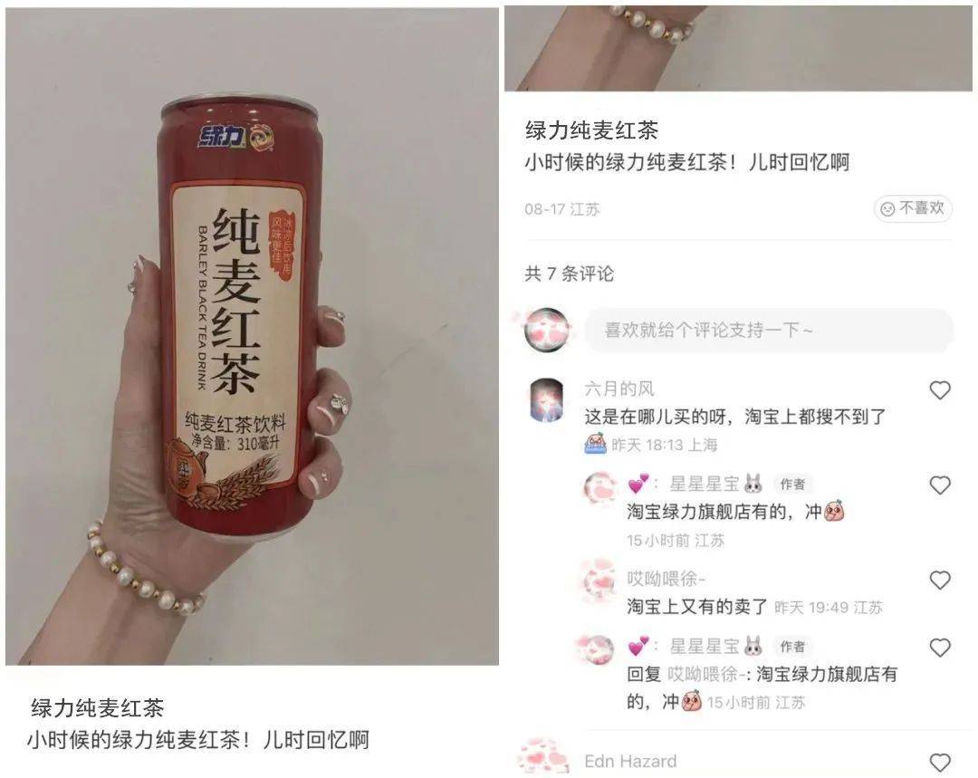 绿力纯麦红茶,一口麦香的快乐_味道_饮品_网友