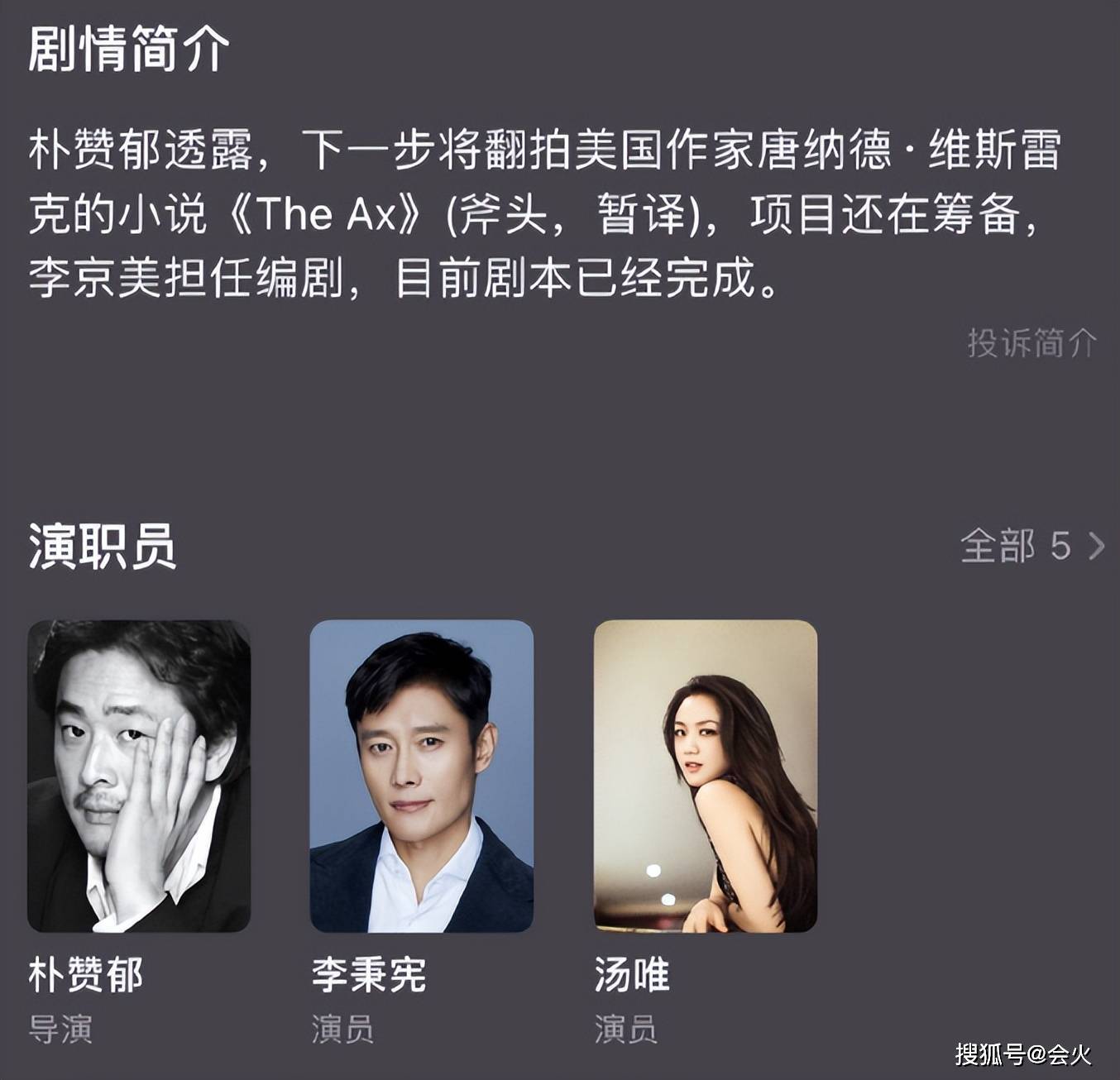 嫁給韓國老公住農村,湯唯憑啥成為韓國女神? 9 3ed564b7f3b440bfbc48035bed7a6e5d