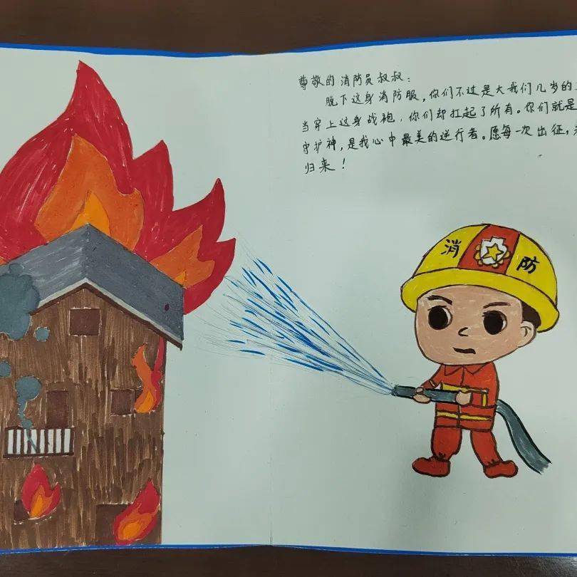 消防员的手工贺卡图片