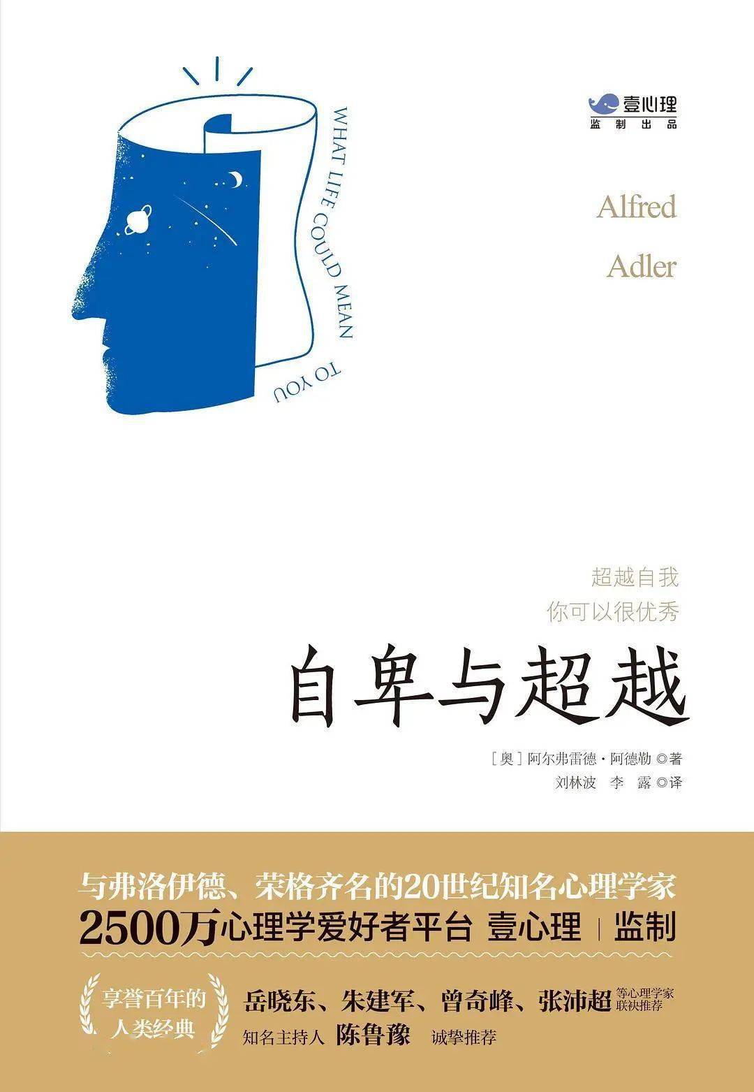 奧地利心理學家阿爾弗雷德·阿德勒(alfred adler ,1870-1937)是人本