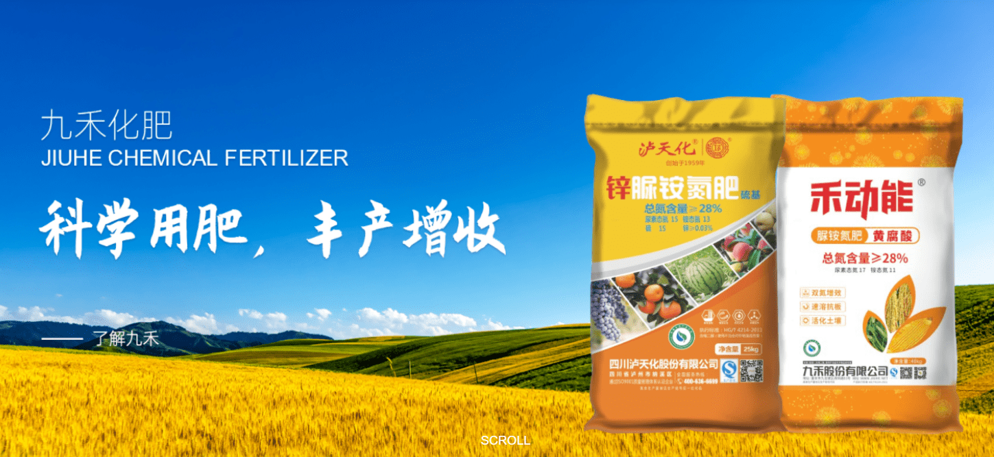 推出稳定性硝基肥正是泸天化九禾助力"三农"的体现_生产_发展_品牌