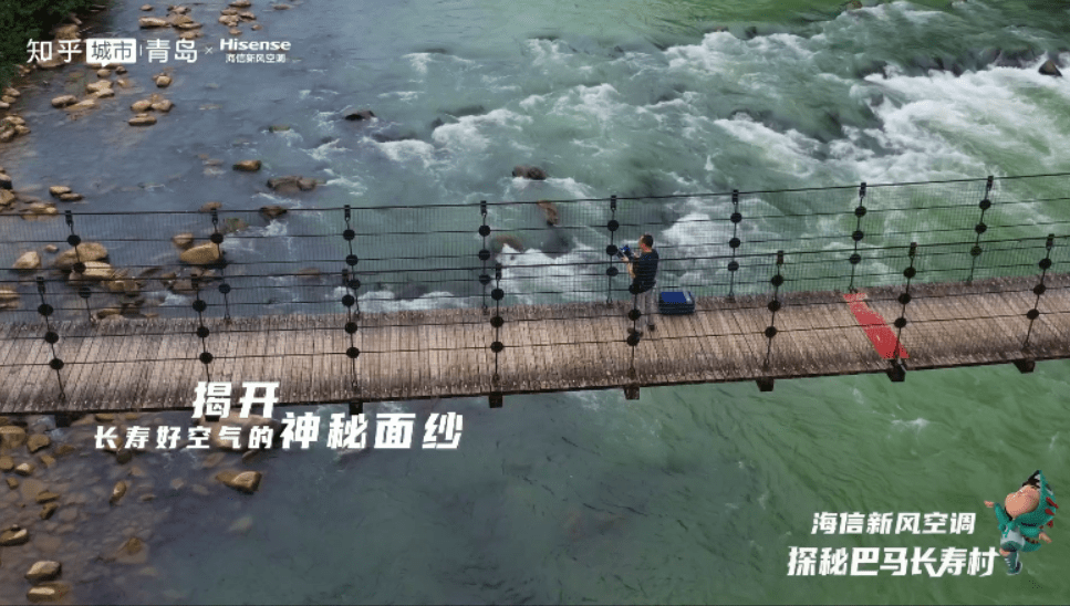 海信新风空调守护呼吸健康 携手新风博士探寻长寿密码助力深呼吸-家电圈官网