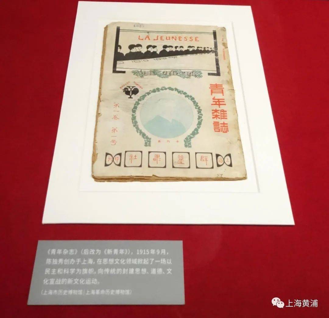 “上海”上海17家红色场馆首次集结，百余件文物展现初心精神