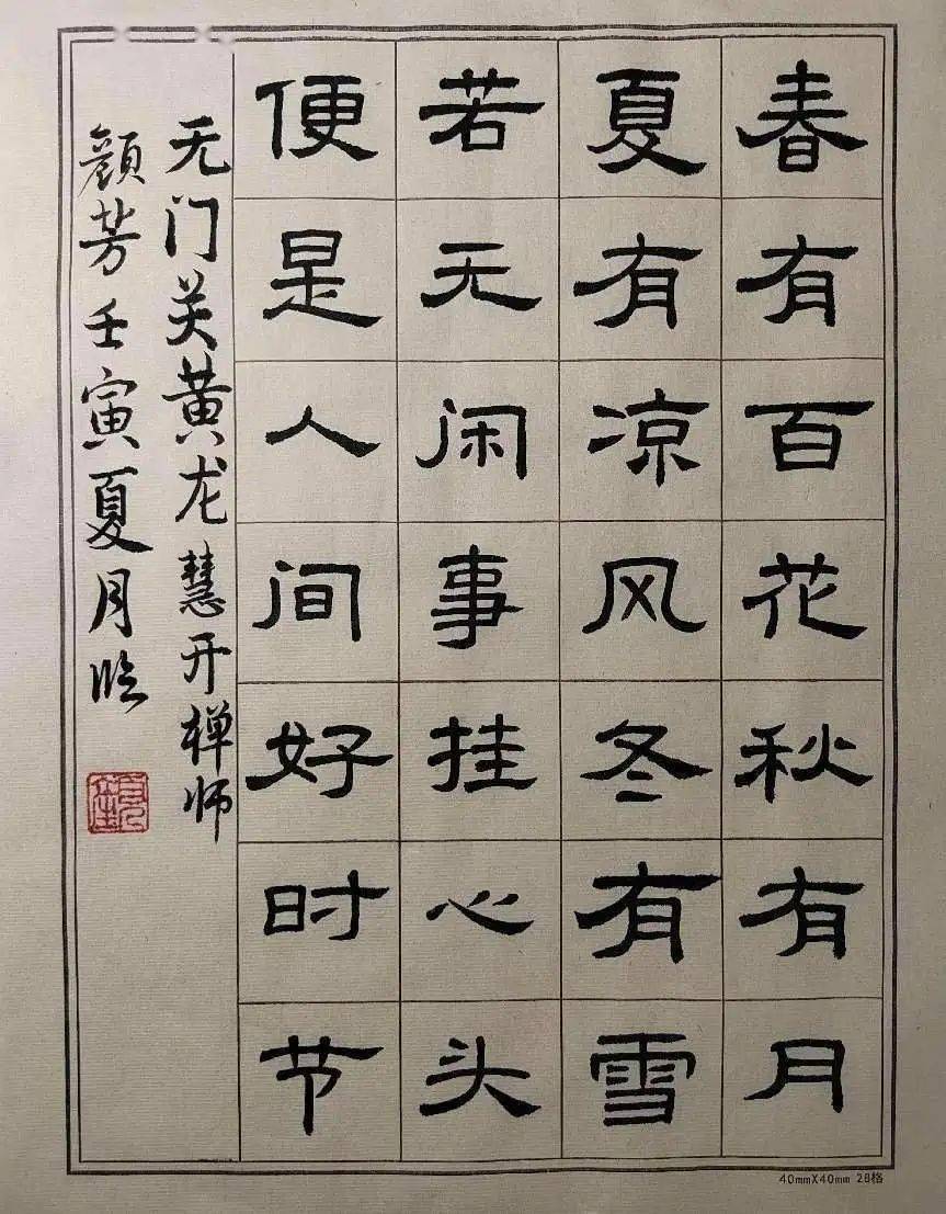 28字隶书书法欣赏图片图片