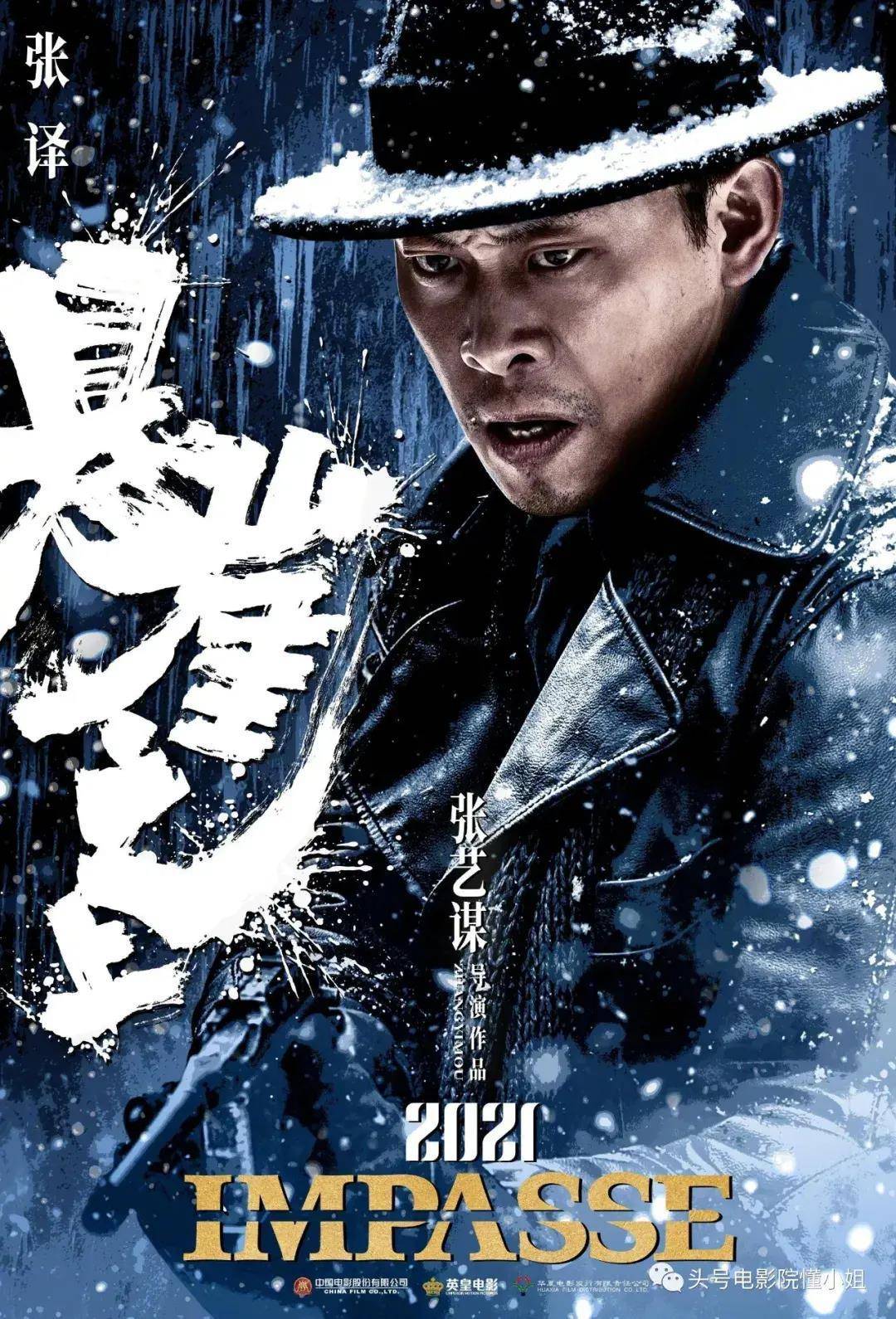 于和伟倪大红查内鬼,张译遭殃,《悬崖之上》刷新谍战片酷刑时尚_角色