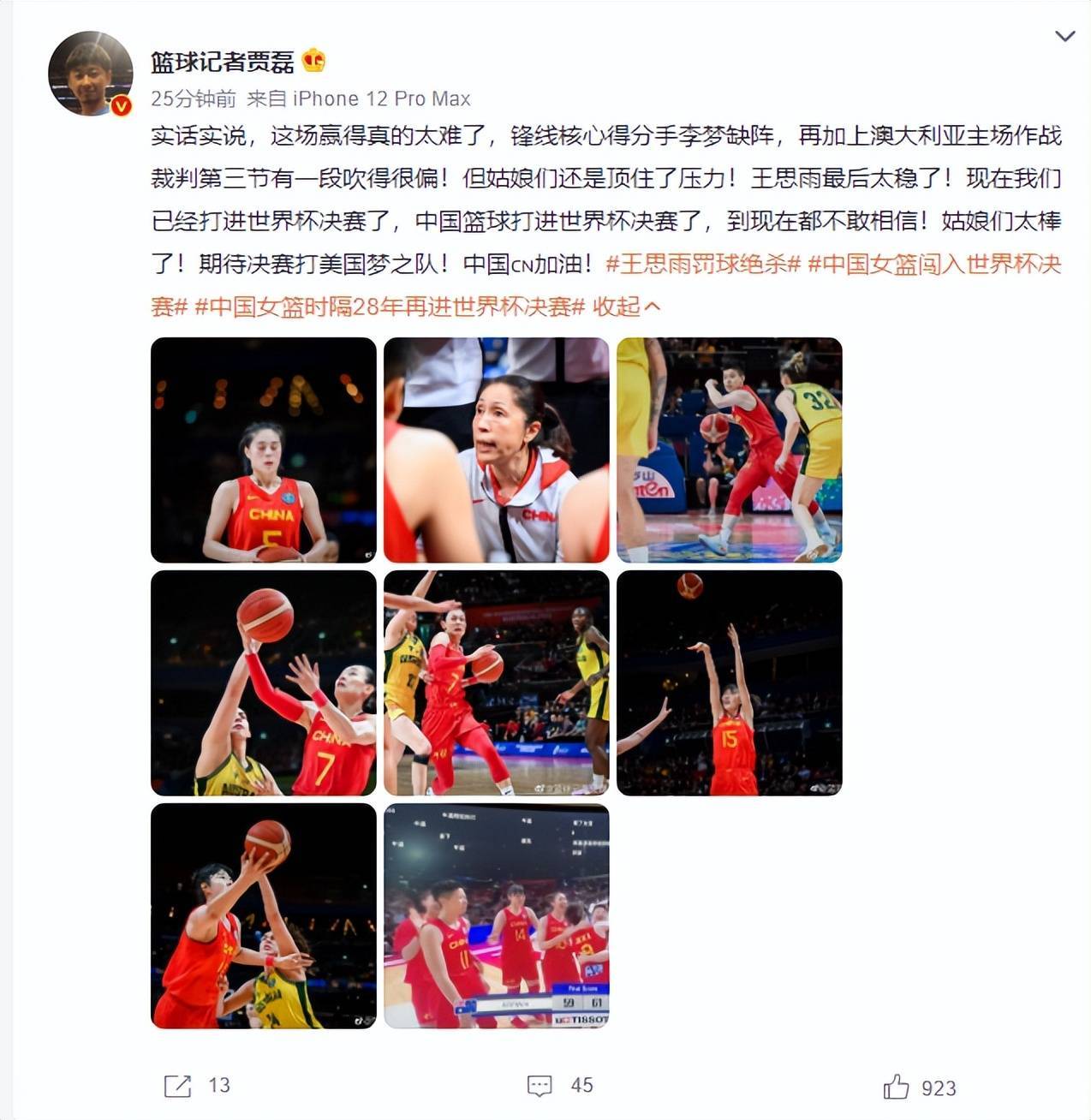 FIBA回顾王思雨防成马戈贝格反绝杀 郭艾伦：心理素质值得男篮学习